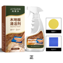 Jaysuing Chất tẩy rửa sàn gỗ, chất tẩy rửa sàn gỗ chống mùi, các vết bẩn giữ hương thơm, chất làm sạch đánh bóng sáng.
