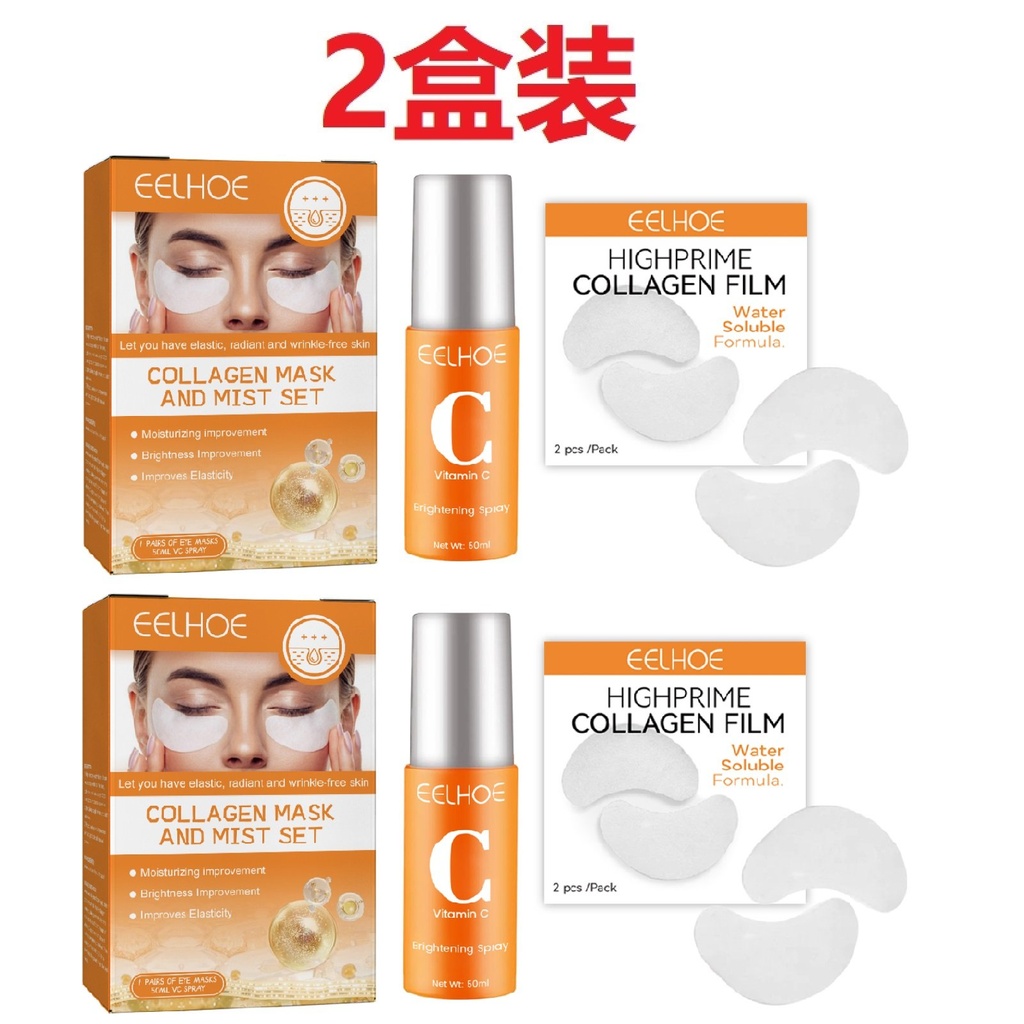 Bộ Xịt Mặt Nạ Mắt EELHOE Collagen Ngăn Ngừa Nếp Nhăn và Lão Hóa Cung Cấp Độ Ẩm