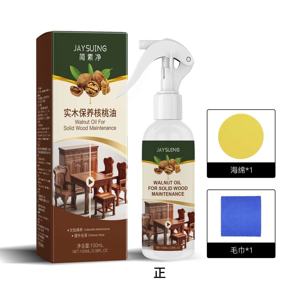 Dầu óc chó bảo trì gỗ đặc, bảo trì đồ nội thất, bảo trì gỗ hồng, chăm sóc chống nứt, sáp sàn đặc biệt, dầu đánh bóng