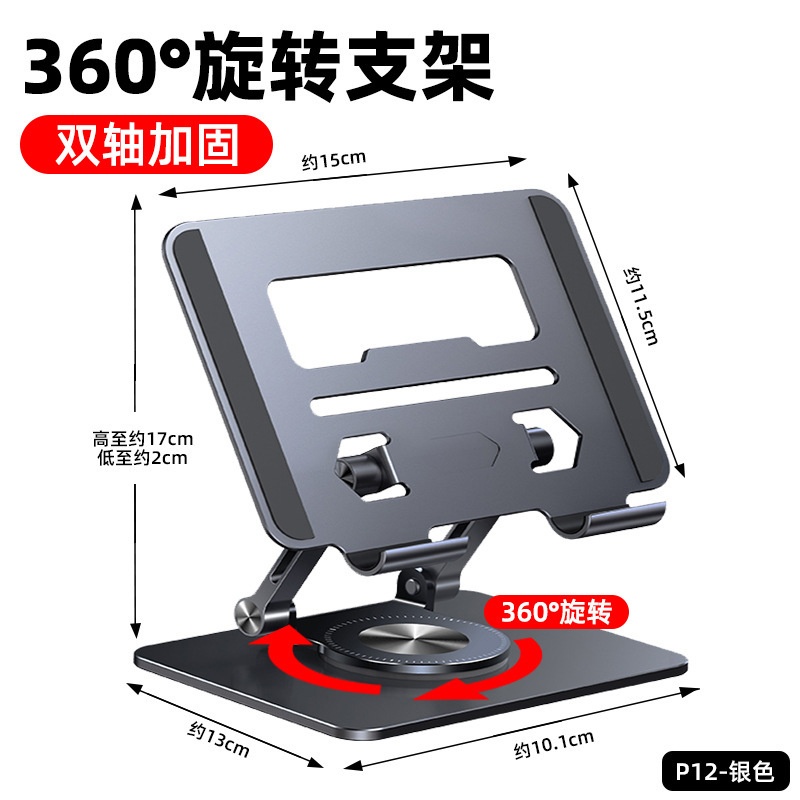 Giá đỡ tablet hợp kim nhôm 12,9 inch là giá đỡ điện thoại trên bàn làm việc xoay và nâng 360 độ