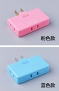 Ổ cắm xoay 180 độ không dây, Chuyển đổi 2 chấu cho ổ cắm 3 chấu gia đình