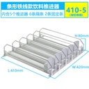 Pousseurs đồ uống cho siêu thị và cửa hàng tiện lợi, pousseurs thuốc lá, trượt tự động, kệ trưng bày đồ ăn vặt siêu thị, pousseurs kệ