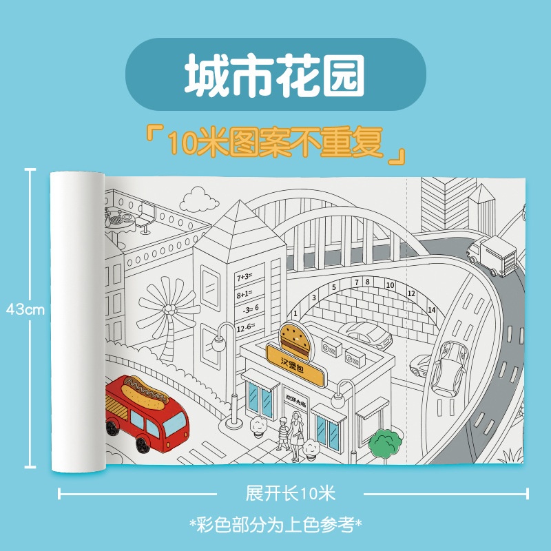 Giấy vẽ canvas dày 10 mét cho trẻ em, không lặp lại, cuộn tranh vẽ mẫu giáo, tô màu, khai sáng và trí tuệ cho bé