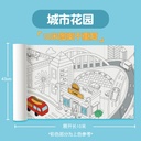 Giấy vẽ canvas dày 10 mét cho trẻ em, không lặp lại, cuộn tranh vẽ mẫu giáo, tô màu, khai sáng và trí tuệ cho bé