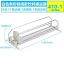 Hộp lưu trữ soda trong tủ lạnh, giá đỡ đồ uống tự động, giá đẩy lon đồ uống siêu thị, vị trí nâng cấp, máy đẩy đồ uống