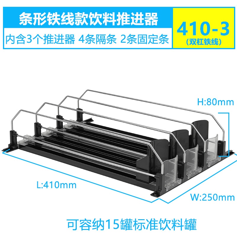 Pousseurs đồ uống cho siêu thị và cửa hàng tiện lợi, pousseurs thuốc lá, trượt tự động, kệ trưng bày đồ ăn vặt siêu thị, pousseurs kệ
