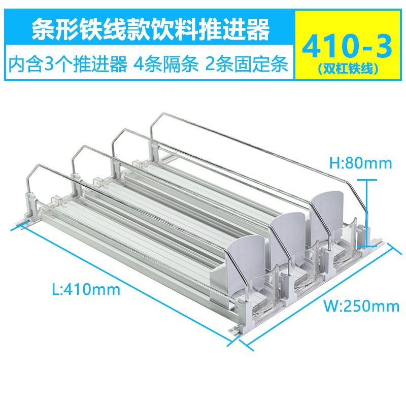 Pousseurs đồ uống cho siêu thị và cửa hàng tiện lợi, pousseurs thuốc lá, trượt tự động, kệ trưng bày đồ ăn vặt siêu thị, pousseurs kệ