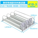 Pousseurs đồ uống cho siêu thị và cửa hàng tiện lợi, pousseurs thuốc lá, trượt tự động, kệ trưng bày đồ ăn vặt siêu thị, pousseurs kệ